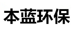 光氧催化除臭設備-生物除臭設備方案-活性炭吸附裝置廠家-山東本藍環保設備科技有限公司